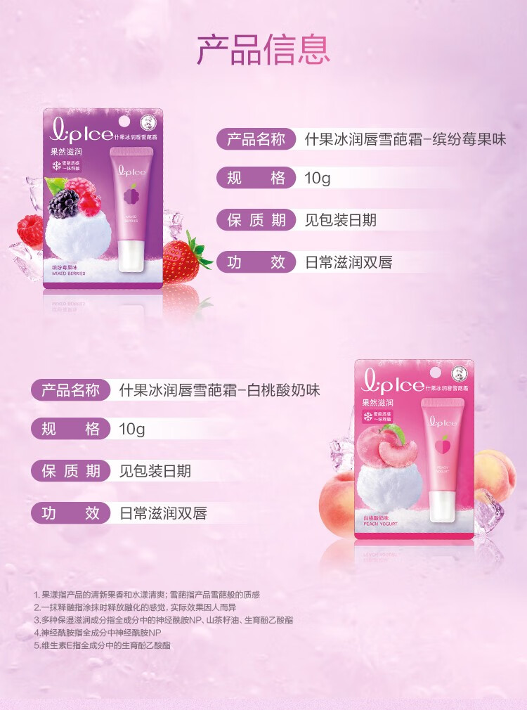曼秀雷敦什果冰润唇膏男女保湿防干裂滋润秋冬护唇果味唇膏学生 草莓味