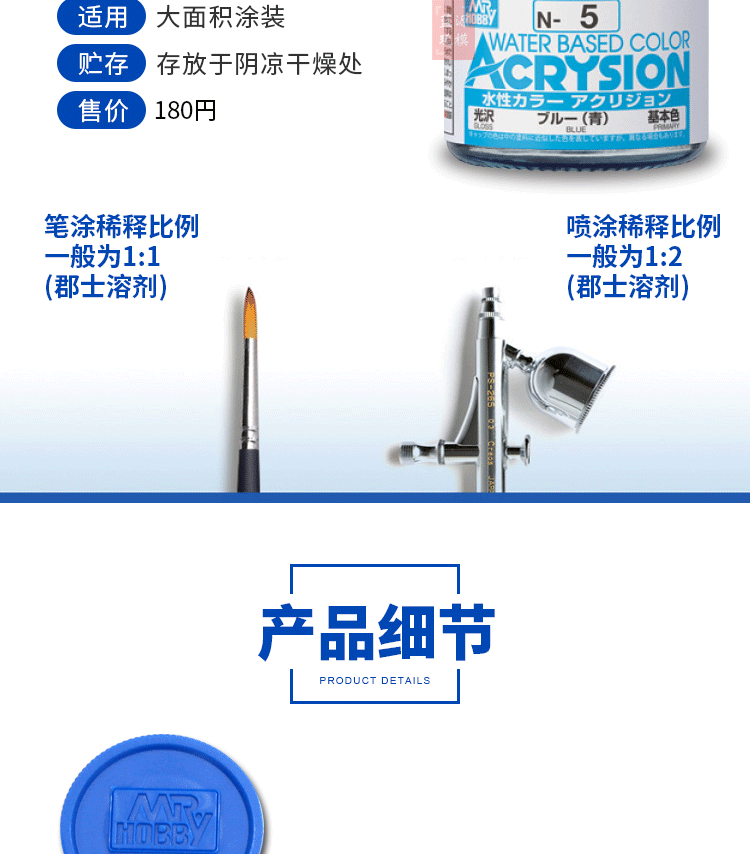 峰力耐郡士新水性漆水溶性树脂涂料 n84-n127 模型上色漆手涂颜料 n91