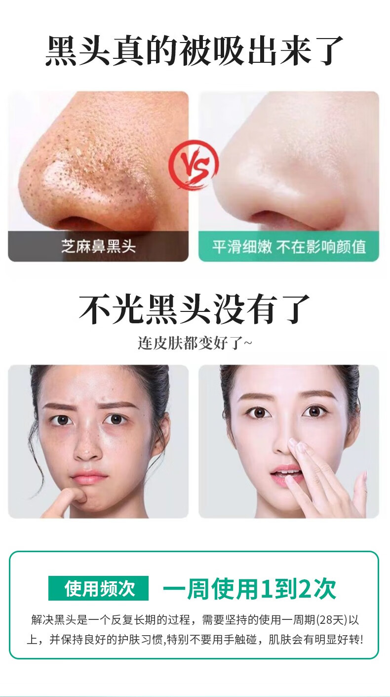 仁和匠心去黑头撕拉面膜清洁粉刺收缩毛孔粗大控油平衡祛黑头竹炭面膜 去黑头撕拉面膜110g