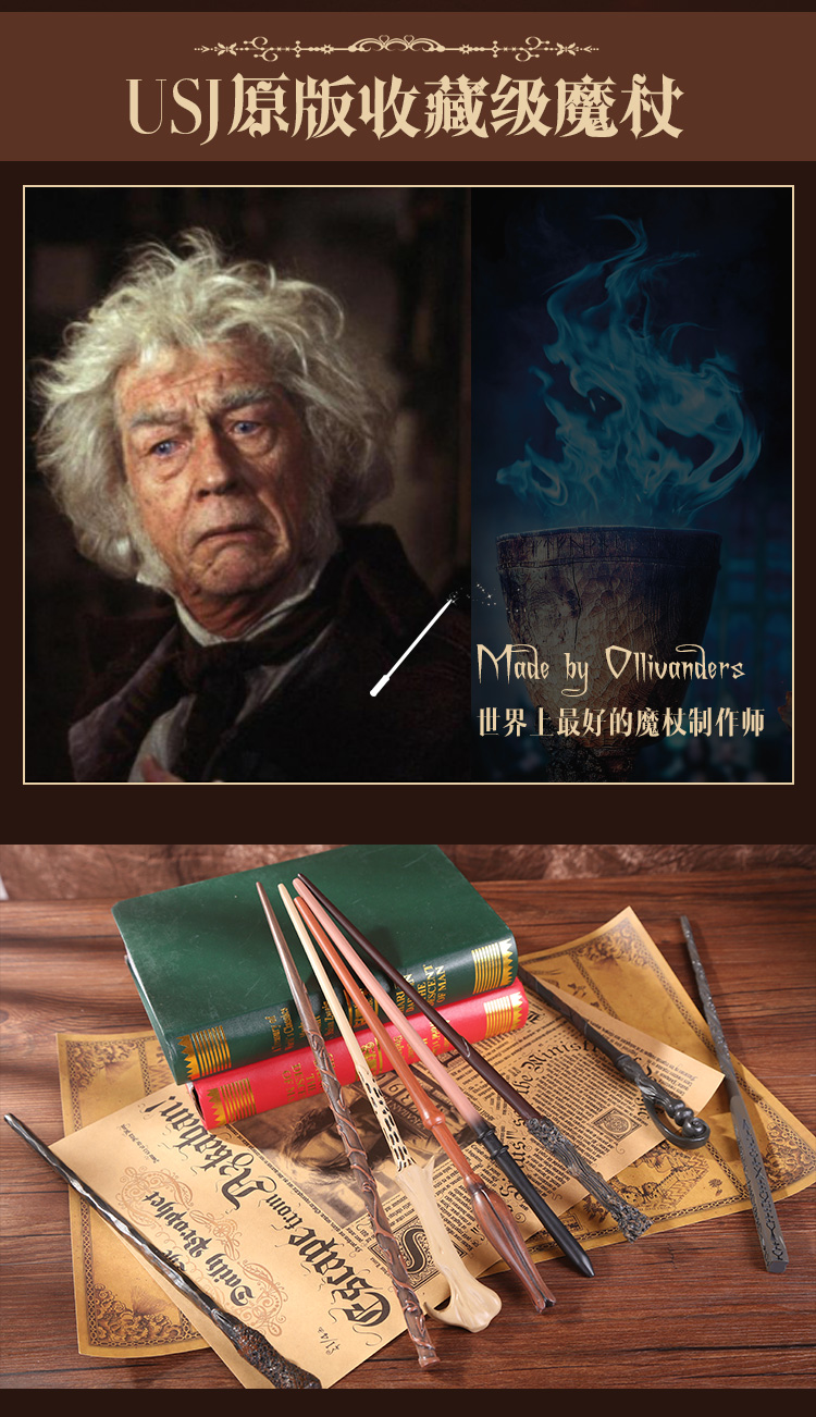 哈利波特魔杖奥利凡德魔杖屋店赫敏接骨木全款周边哈里魔法棒生日礼物