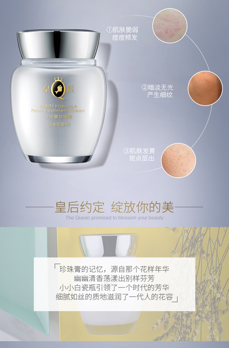 片仔癀皇后牌片仔癀珍珠膏霜补水保湿淡斑提亮肤色雪花膏国货男女护肤品 珍珠膏（臻润级）40g