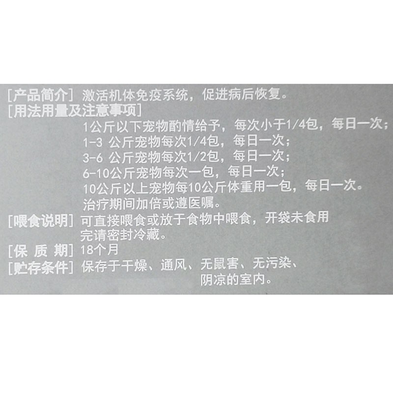 杜力德宠物康健灵狗狗猫咪提高免疫力疫苗伴侣肿块病后恢复营养品