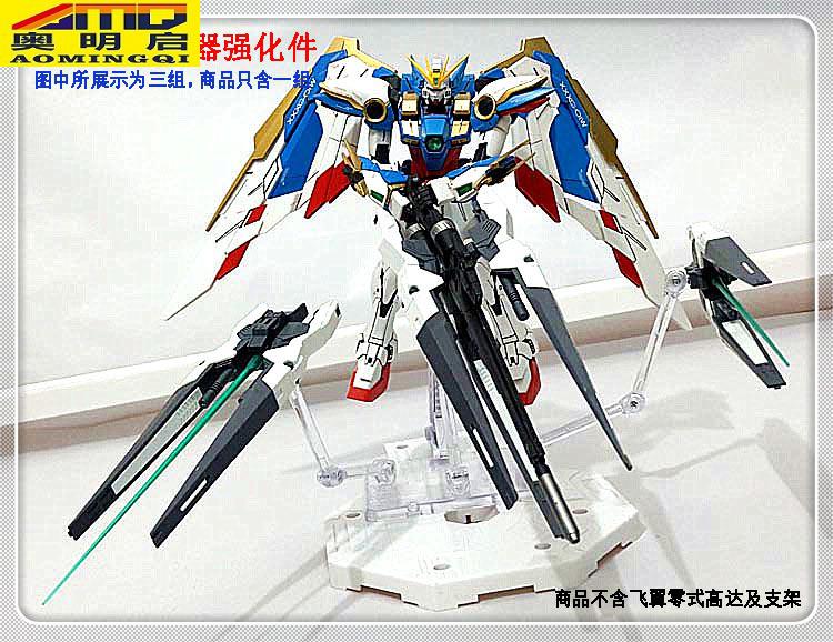 mghirmwingzero矮星炮天使飞翼联动武器强化改件mg矮星炮一把不含本体