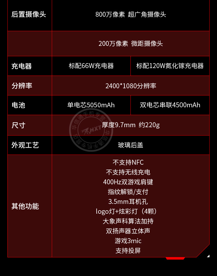 努比亚红魔6pro可选5g游戏手机红魔6spro氘锋透明版8128g白条分期免息