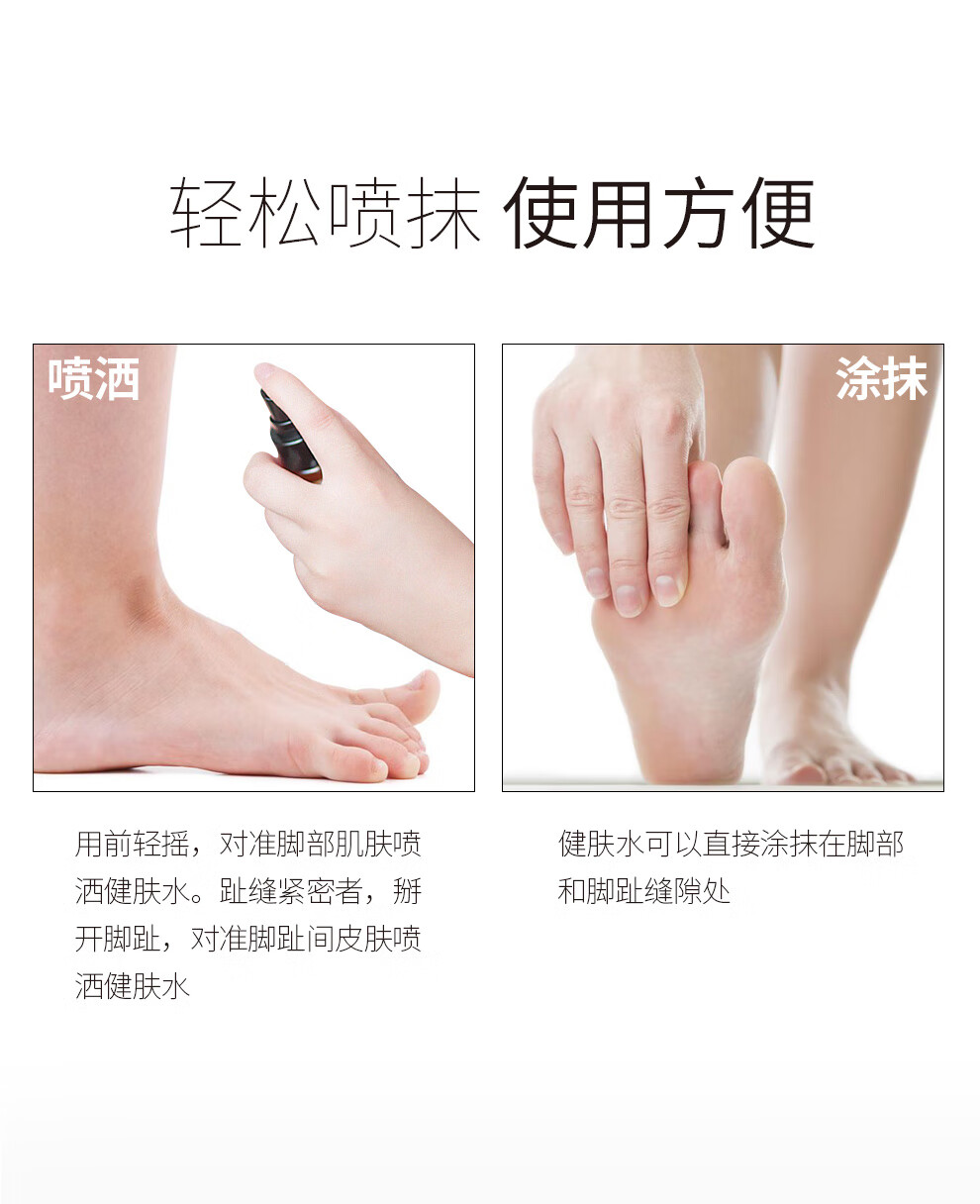 季德胜艾叶蚊虫叮咬止痒苦参足部止痒健肤水30ml 艾叶蚊虫叮咬止痒健肤水