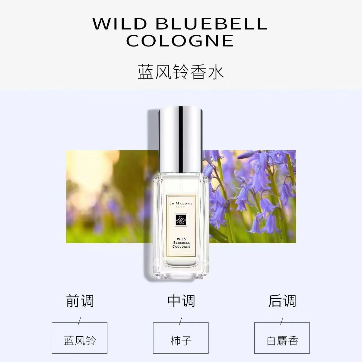 姒桀 （精选好物）香水小样Q版蓝风铃橙花清新英国梨五件套礼盒装 9mL 祖马龙5件套