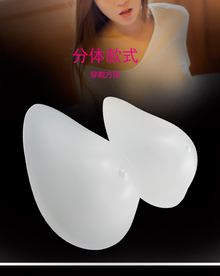 京谷云水滴型透明cd假胸义乳 轻质硅胶扮女装用品假奶假乳房 透明 a