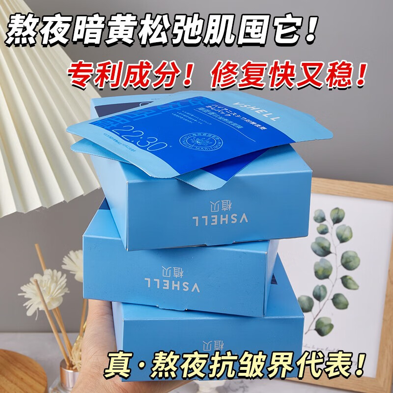泉美小屋（QMHUT）【拍3件】植贝海茴香熬夜补水面膜10片/盒男女学生 熬夜面膜10片/1盒