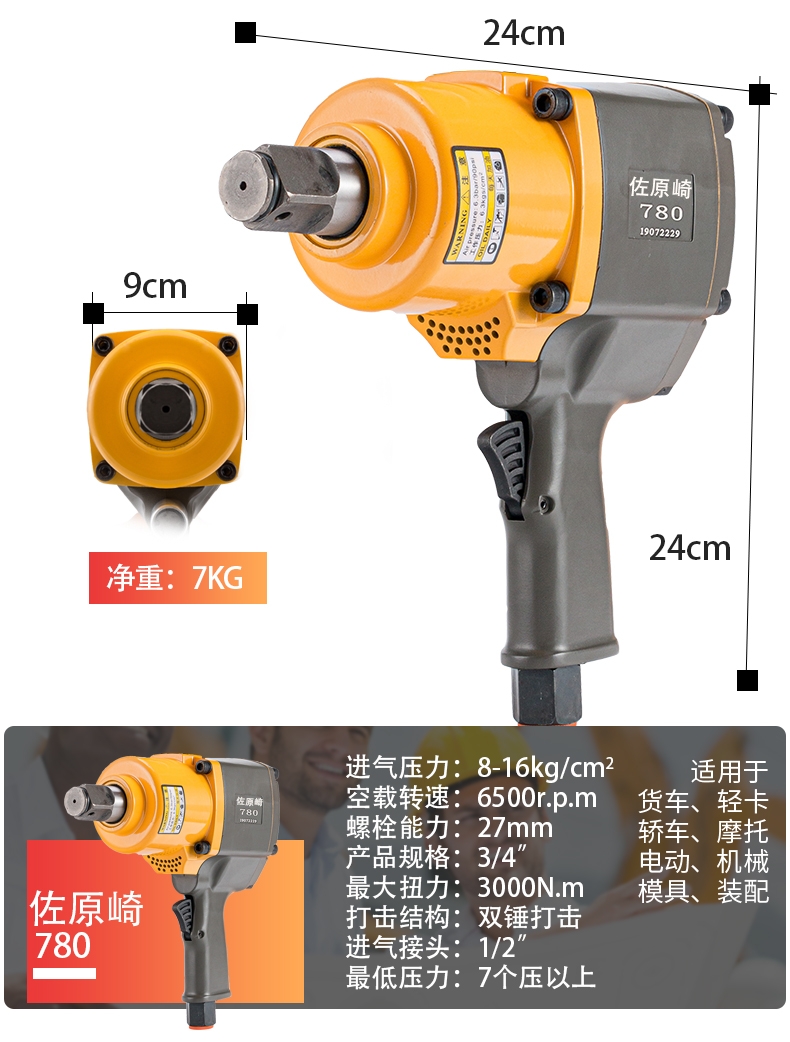 1寸中风炮大扭力风炮气动工具重型汽修风动扳手管桩厂风暴341寸650