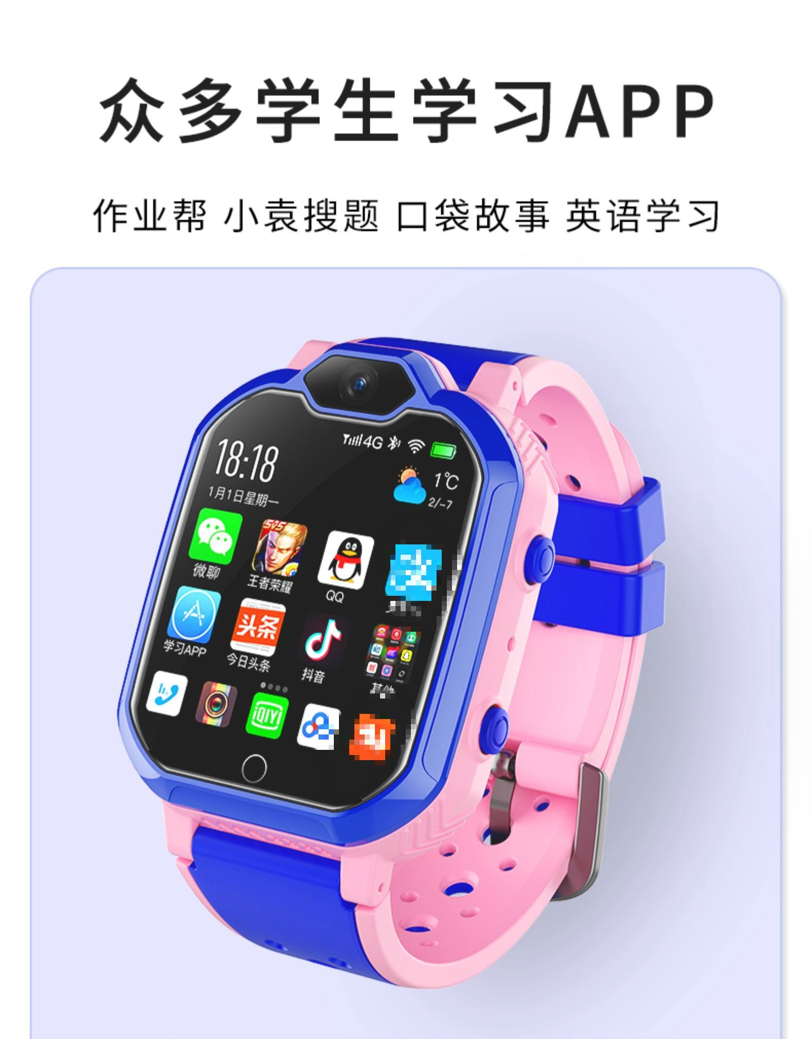 华为手机通用小天才儿童电话手表官方旗舰q1同款4g通智能定位防水防摔