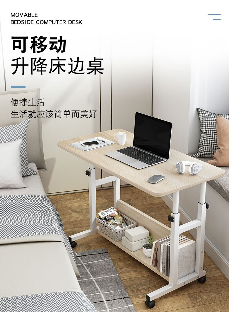 悦美妙床边电脑桌可移动床上书桌沙发宿舍简约懒人升降桌卧室家用笔记本小桌子 【升级加固】黑柳木色80CM