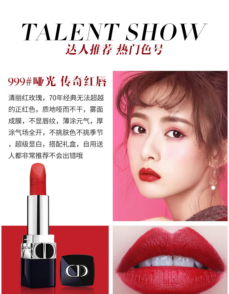 迪奥口红999哑光唇膏化妆品口红礼盒送老婆女友新年生日情人节礼物女 【断货王】999哑光+720丝绒