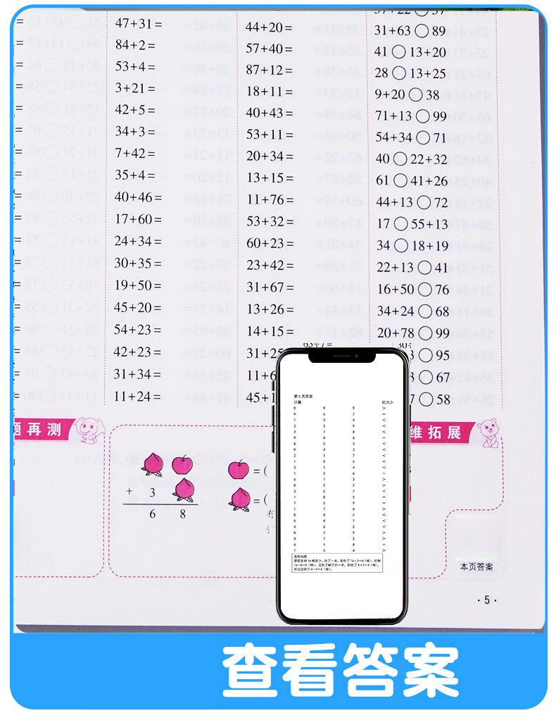 《二年级上册口算题卡下册数学口算天天练小猿速算口算题乘法每天100