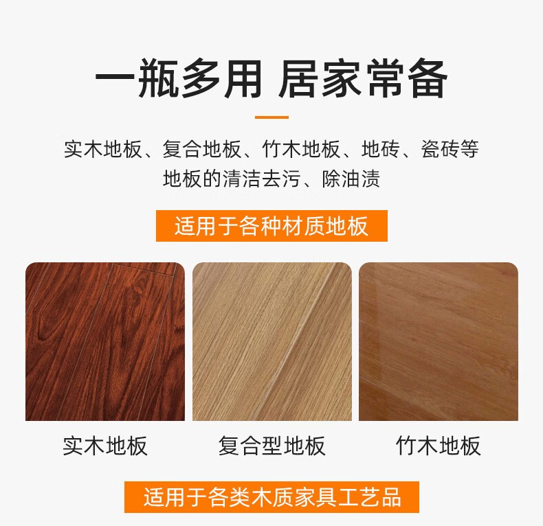 山明地板清洁剂清洁剂留香地砖清洁剂神奇洗地液去污垢污渍清洁剂 【到手2瓶】持久留香地板清洁液，