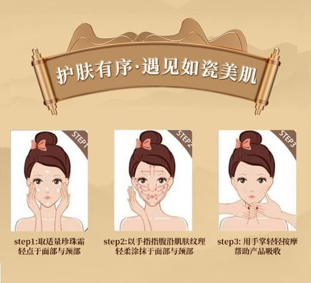 片仔癀皇后牌珍珠霜面霜老牌护肤品高保湿珍珠膏女补水滋润国货护肤组合 片仔癀珍珠霜25g*3瓶