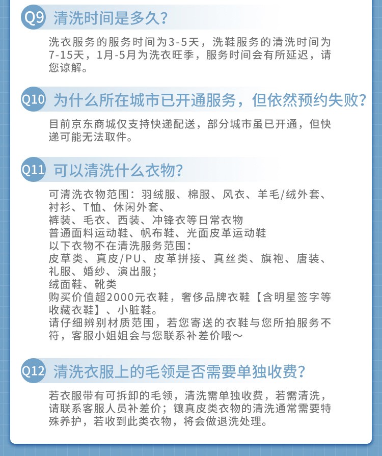 28，e袋洗 洗衣 洗鞋服務，32年專業洗護經騐，購買後180天內可約，羽羢服/風衣/西裝/連衣裙 衣物5件洗 全國306城市免費上門取送專業洗護去漬熨燙