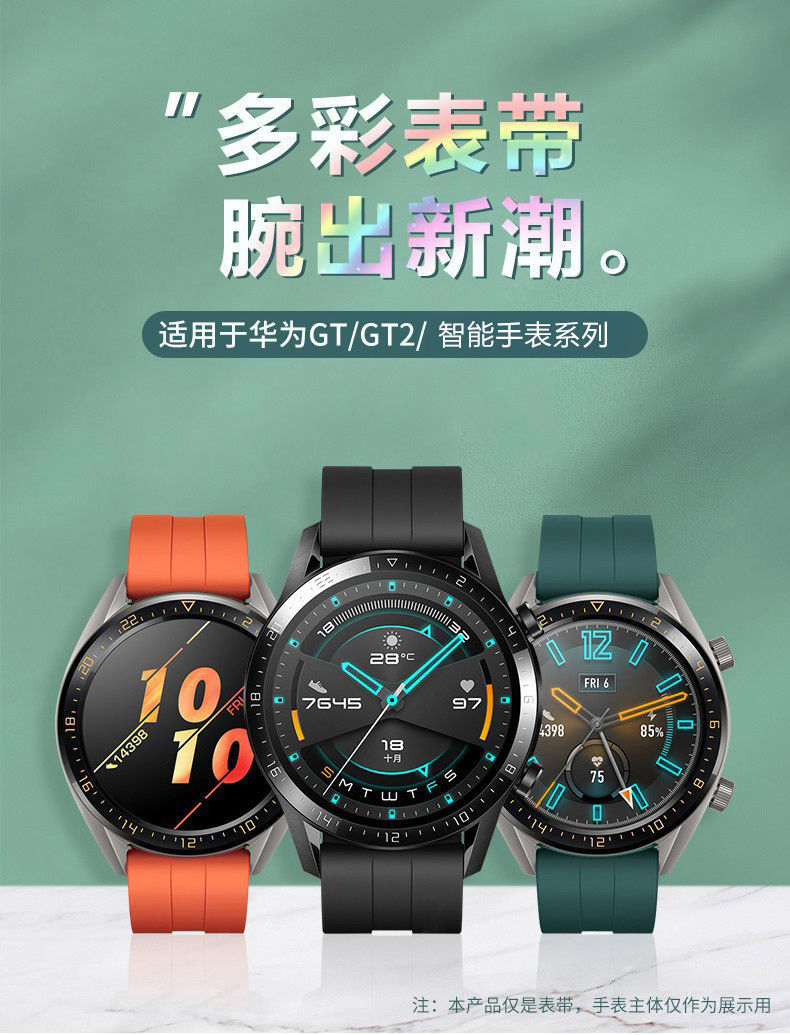 华为gt表带watch gt2氟橡胶带智能雅致运动版硅胶手表