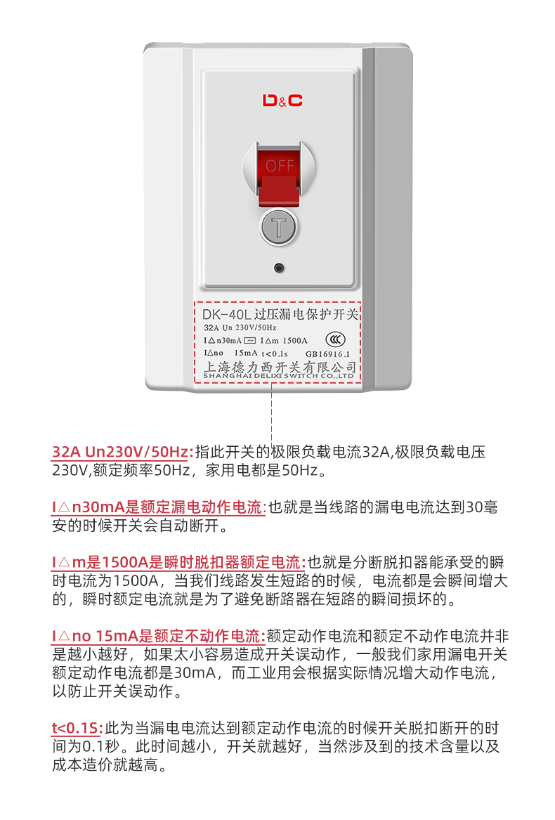 上海德力西开关 漏电保护器2p3p柜机220V空调插座家用32A86型 电热器漏保空气断路器 白色32A