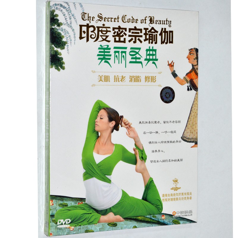 正版 印度密宗瑜伽 美丽圣典 dvd 玛亚孟薇讲解教学光盘