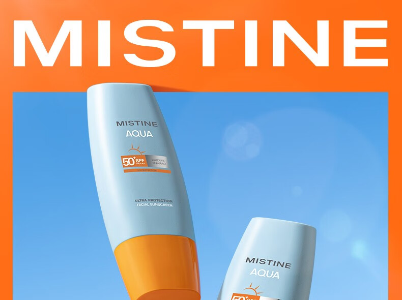 蜜丝婷（Mistine）小黄帽面部防晒3支装 40ml*3