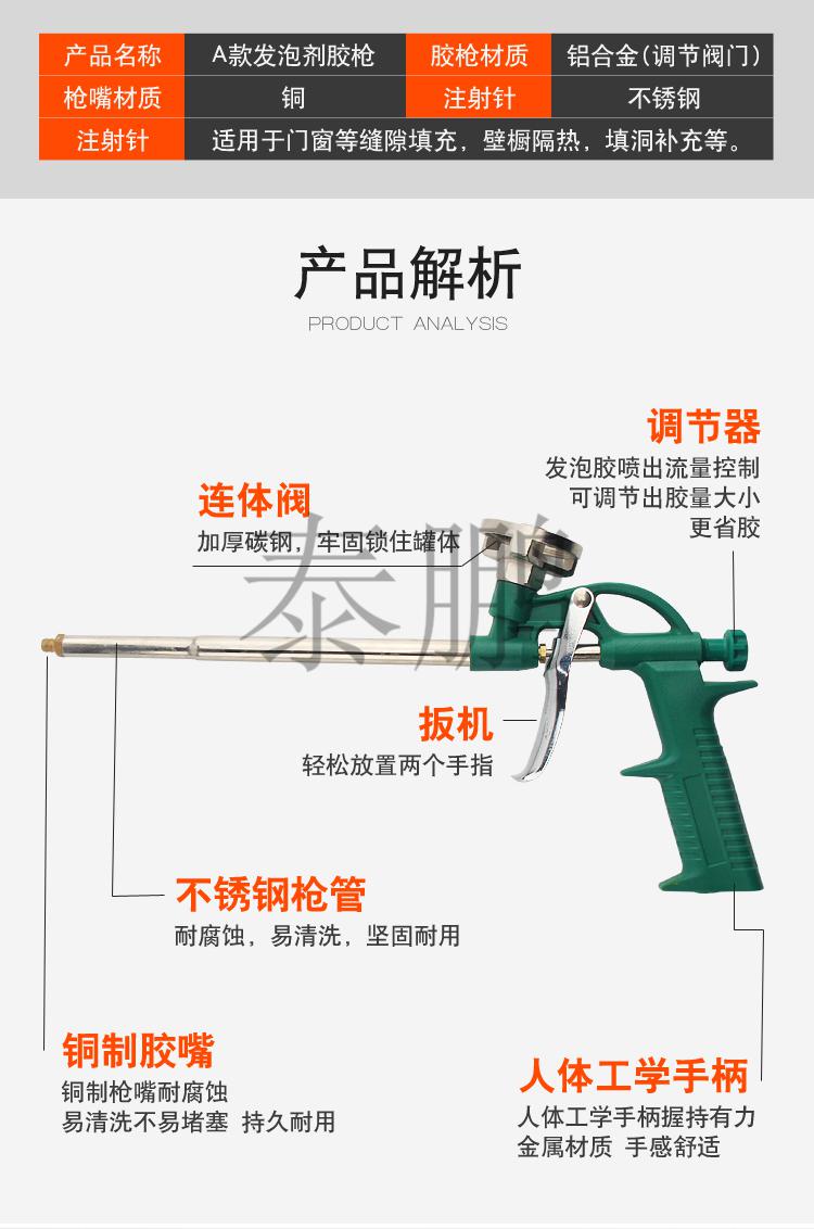 全金属发泡胶枪聚氨酯泡沫填缝剂胶枪易清洗泡沫胶专用枪发泡枪f款免