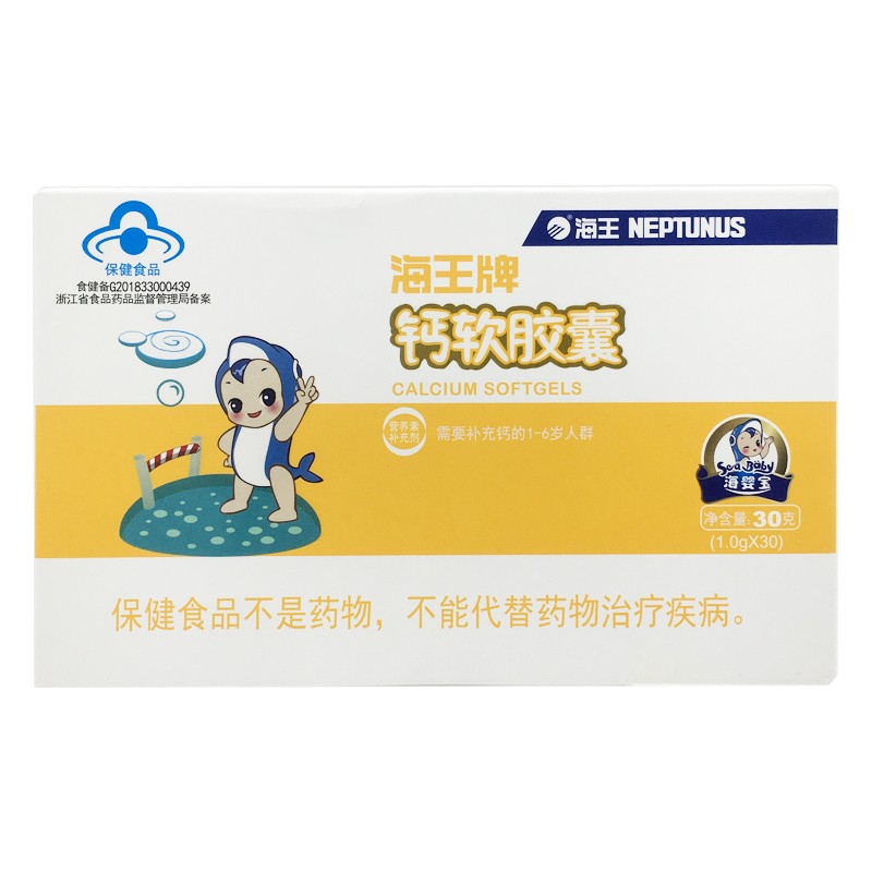 海王牌 钙软胶囊30g 补钙 1盒装【图片 价格 品牌 报价-京东