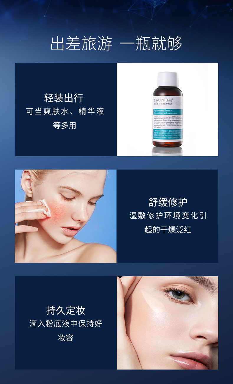 兰亭（lantern） 兰亭玻尿酸精华液透明质酸紧致深层滋养补水保湿修护收缩毛孔 60ml