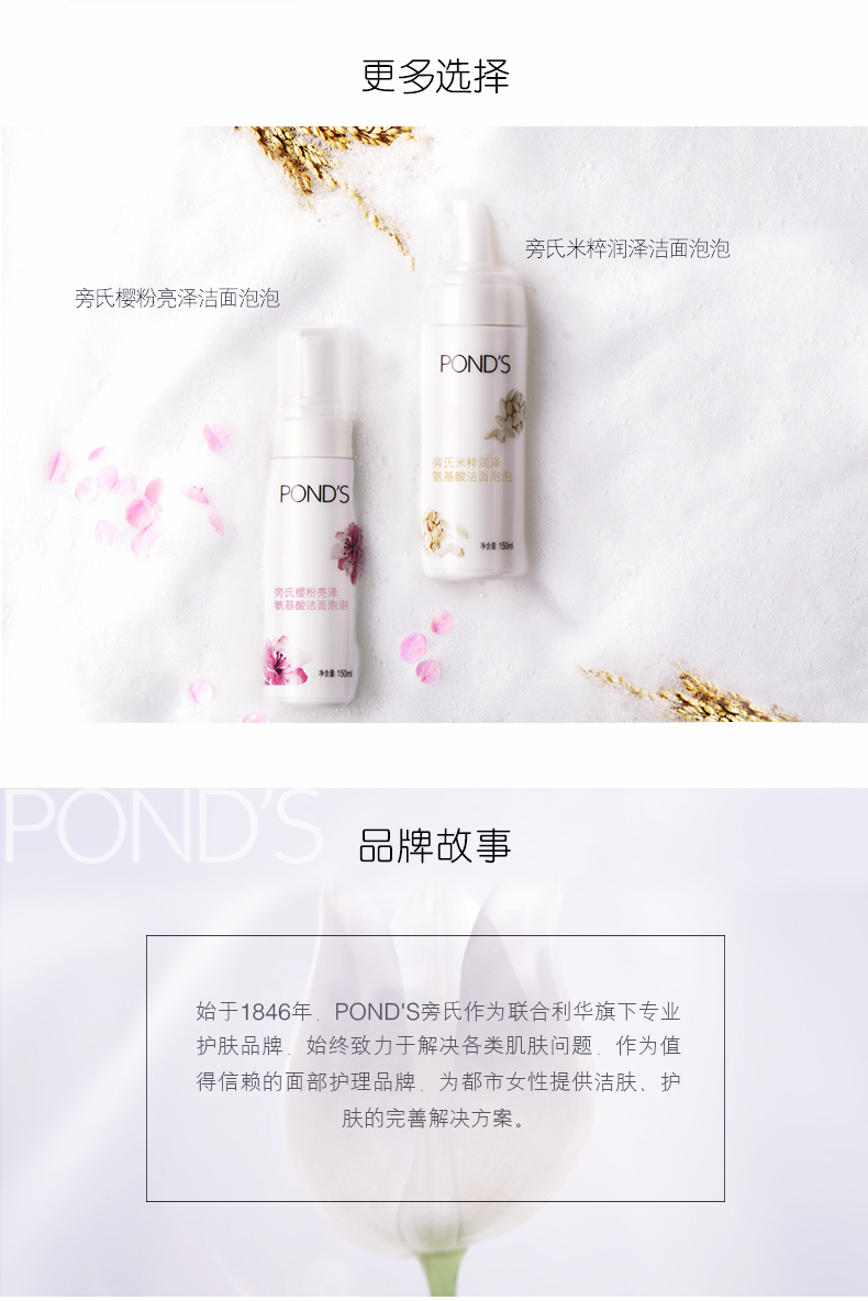 旁氏（POND'S）洗面奶米粹润泽氨基酸洁面泡泡沫樱粉慕斯温和清洁保湿男女士 米粹洁面泡泡 160ml 【2瓶】