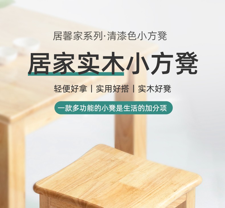 赐匠小凳子实木家用客厅浴室马扎小板凳换鞋凳原木色实木小方凳 【2件装】免安装丨清漆款（坐高28cm）