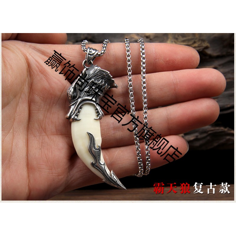 (生日礼物) 手工镶嵌狼牙项链吊坠真獒牙狗牙足银牙套