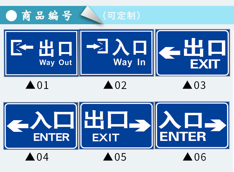 停车场出口入口标识 车库进口出口标志警示牌 道路交通物业安全标志牌