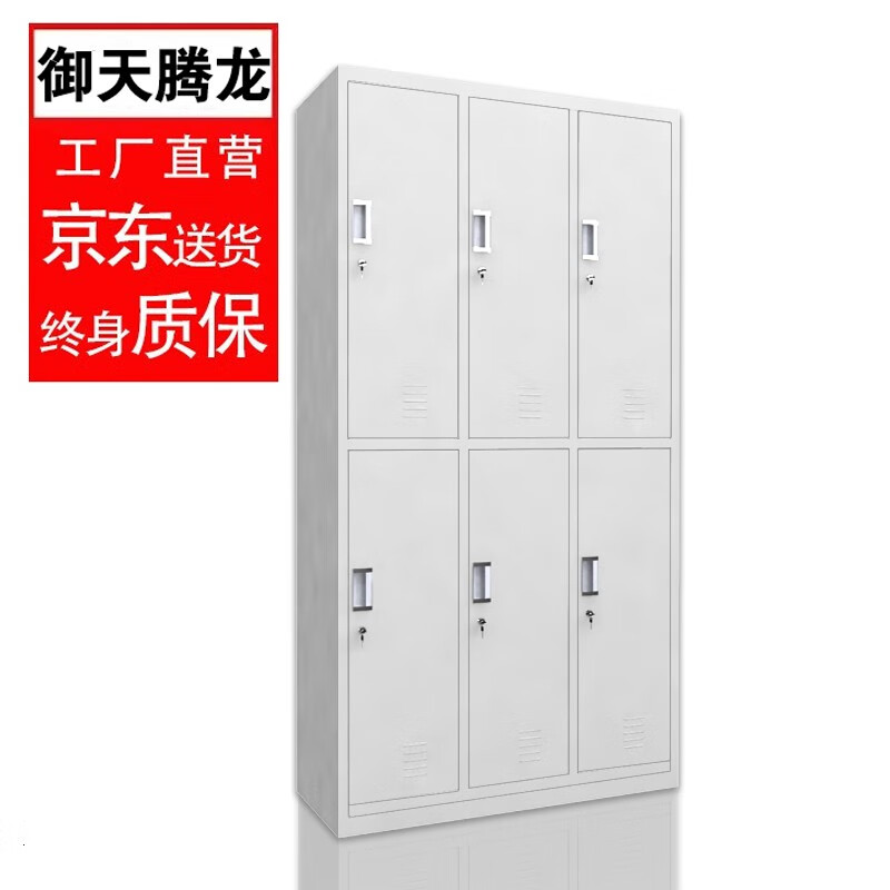 御天腾龙更衣柜铁皮柜带锁储物柜员工柜存包柜鞋柜铁皮收纳柜浴室更衣柜多门柜子送货上门 2门更衣柜 经济型