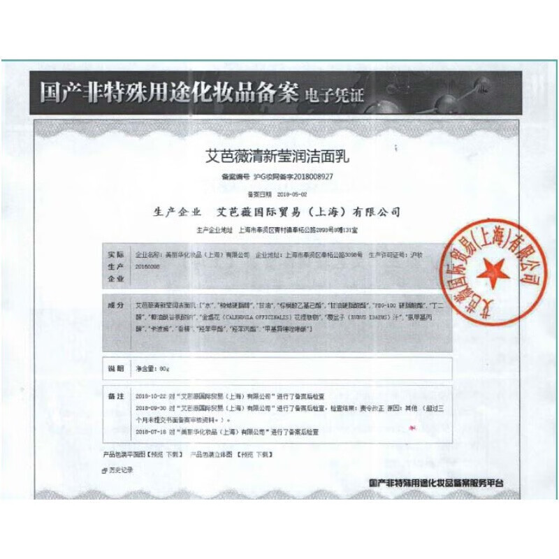 艾芭薇初中生中学生12-15-18岁青春期女孩护肤品女生少女青少年学生女生 洗面奶+水+乳+面霜 补水保湿套装