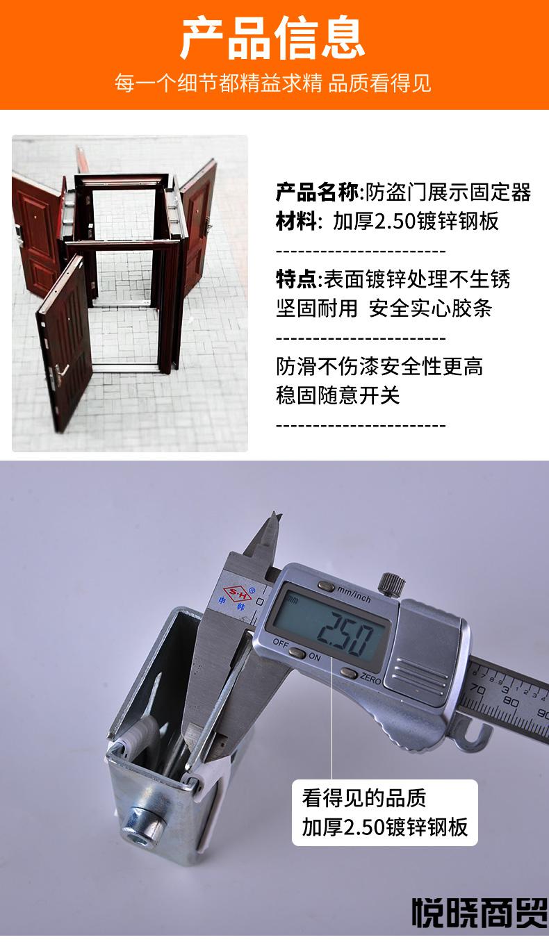 悦晓商贸防盗门固定神器固定器金属安装支架展示样品安装四门推广连接