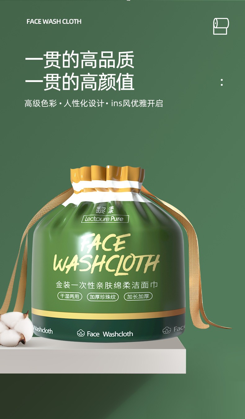 黎漾特厚款洗脸巾一次性擦脸巾洁面棉柔巾珍珠纹洗面毛巾纸化妆棉 1包装 【厚如小毛巾 可反复使用】