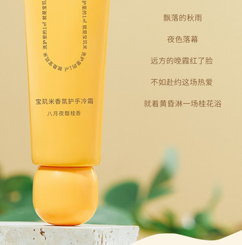 宝玑米（puljim）护手霜滋润保湿补水清爽不油腻个性香氛便携秋冬 雪落栀子50ml