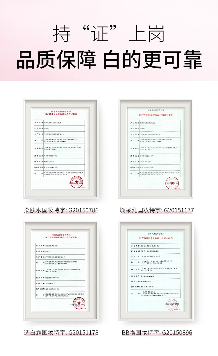 美肤宝护肤品套装美白补水清爽保湿提亮肤色淡化斑点去黄收缩毛孔化妆品 礼盒【洁面+水+乳+眼胶+BB霜】