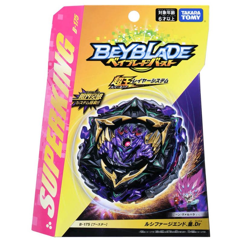 新款爆裂陀螺路西法beyblade爆旋陀螺超王限界突破b175终末寂灭路西法