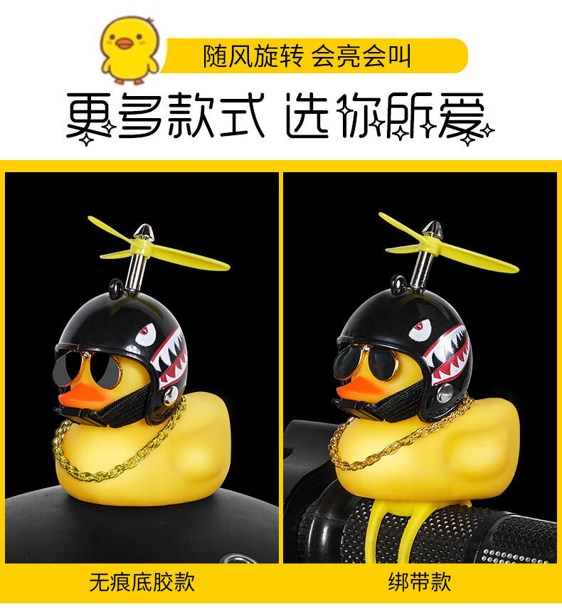 电动自行车小黄鸭破风鸭涡轮增压网红社会鸭子头盔鸭抖音车灯铃铛小黄