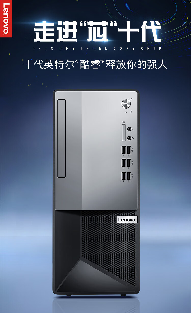 联想(lenovo)扬天m4900ts 全新十代酷睿i5六核高性能台式机商务办公