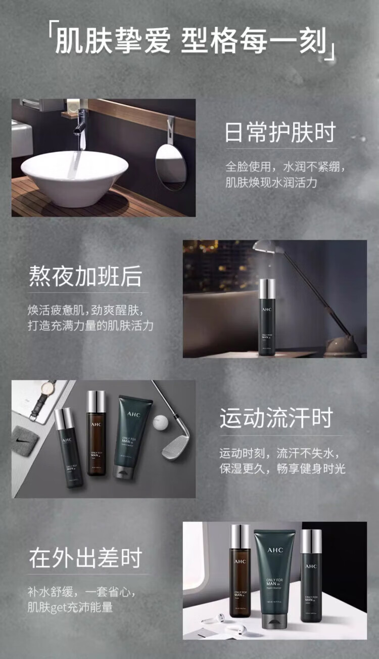 AHC男士平衡舒缓护肤品套装礼盒(水+乳液+洗面奶) 生日礼物送男友 男士护肤三件套