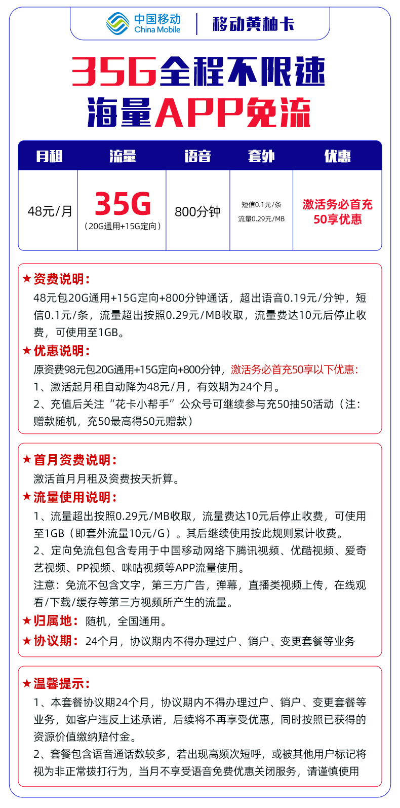 手机卡通用流量卡高速电话卡4g上网卡腾讯米粉大王卡大语音5g套餐150g