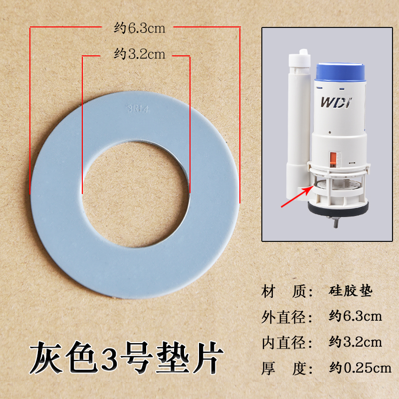 通用toto马桶水箱配件 排水阀密封圈 坐便器出水阀皮垫 止水硅胶垫片