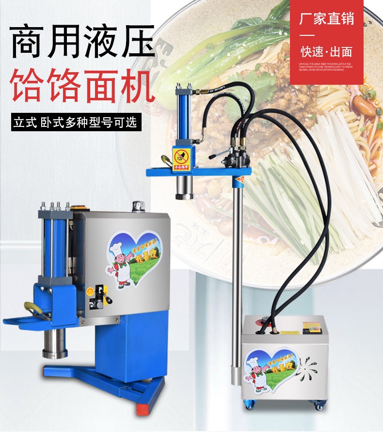 拉面机商用全自动 不锈钢饸烙面机压面机面条机 饸饹面机电动商用