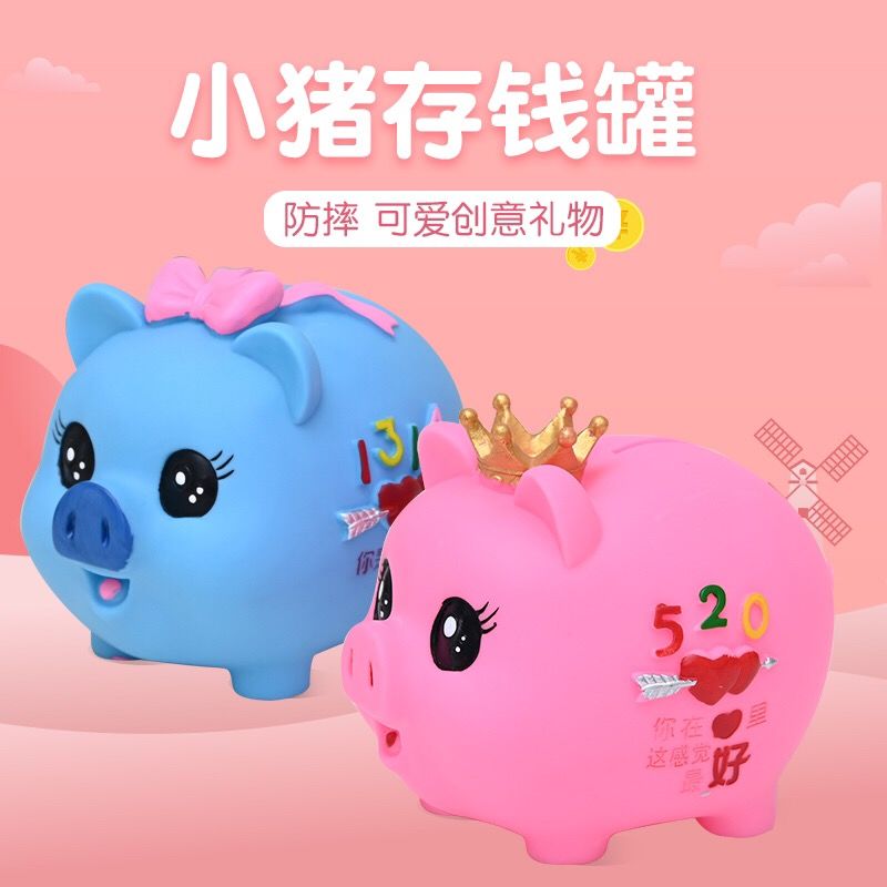 儿童情侣小猪玩具卡通创意存钱罐家居摆件 皇冠520(粉色存700) 可存