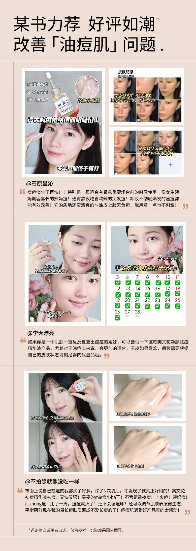 樊文花（fawa） 樊文花3号祛痘精华液3%包裹水杨酸清爽快祛痘控油修护熬夜油痘肌 20ml