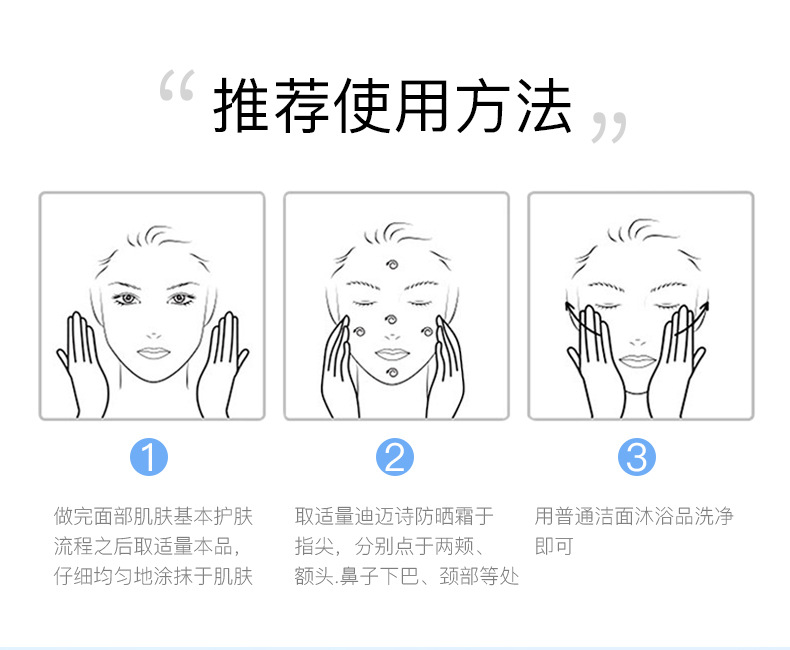 迪迈诗润泽光采清透防晒霜30g SPF50 PA+++（清爽 防水防汗男女士面部）