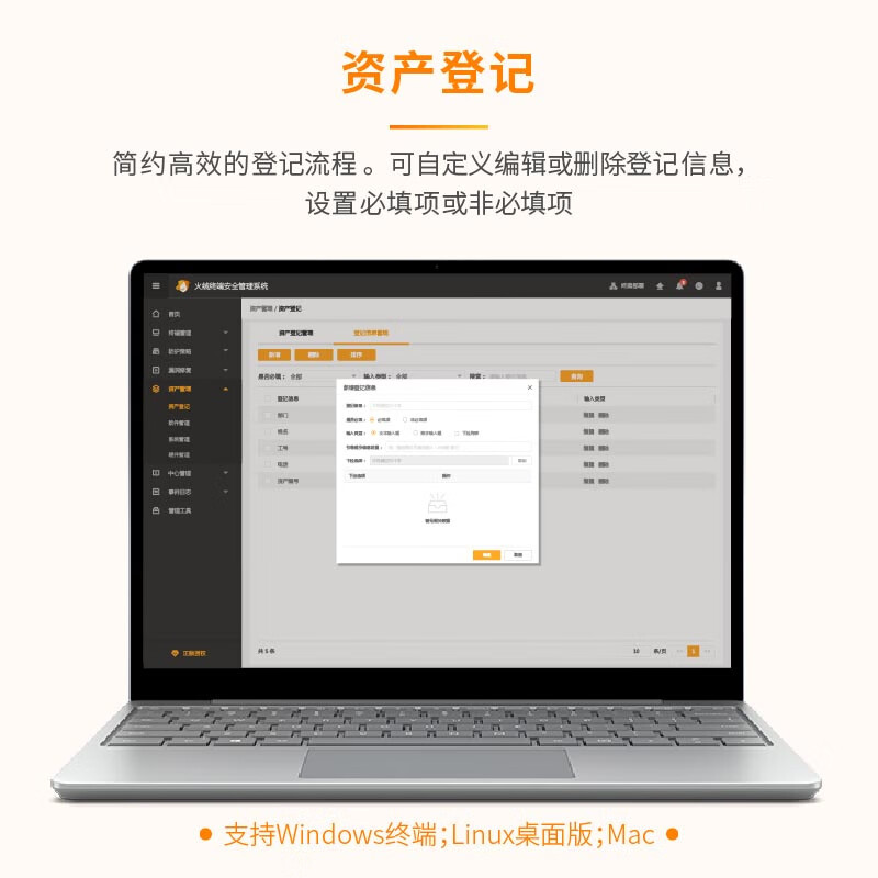 火绒安全 电脑软件 终端安全管理系统V2.0 杀毒软件 Windows版 10点 三年 （单位: 套）