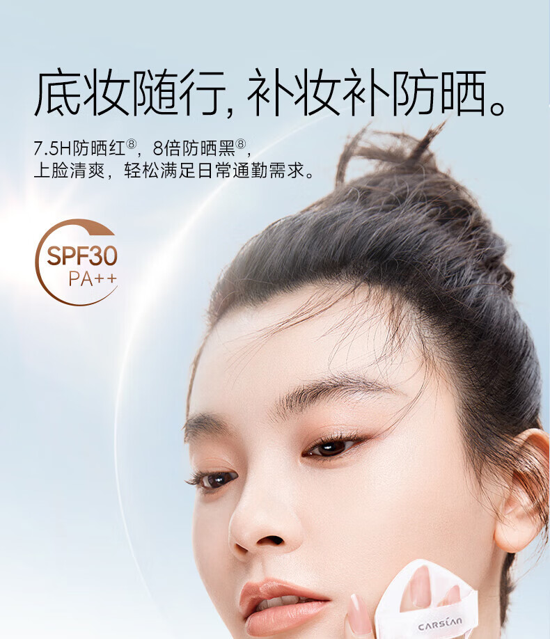 卡姿兰（Carslan）蜗牛气垫bb霜遮瑕持久控油保湿自然底妆防水防汗不卡粉不易脱妆 02#自然色+替换芯（自然肤色）