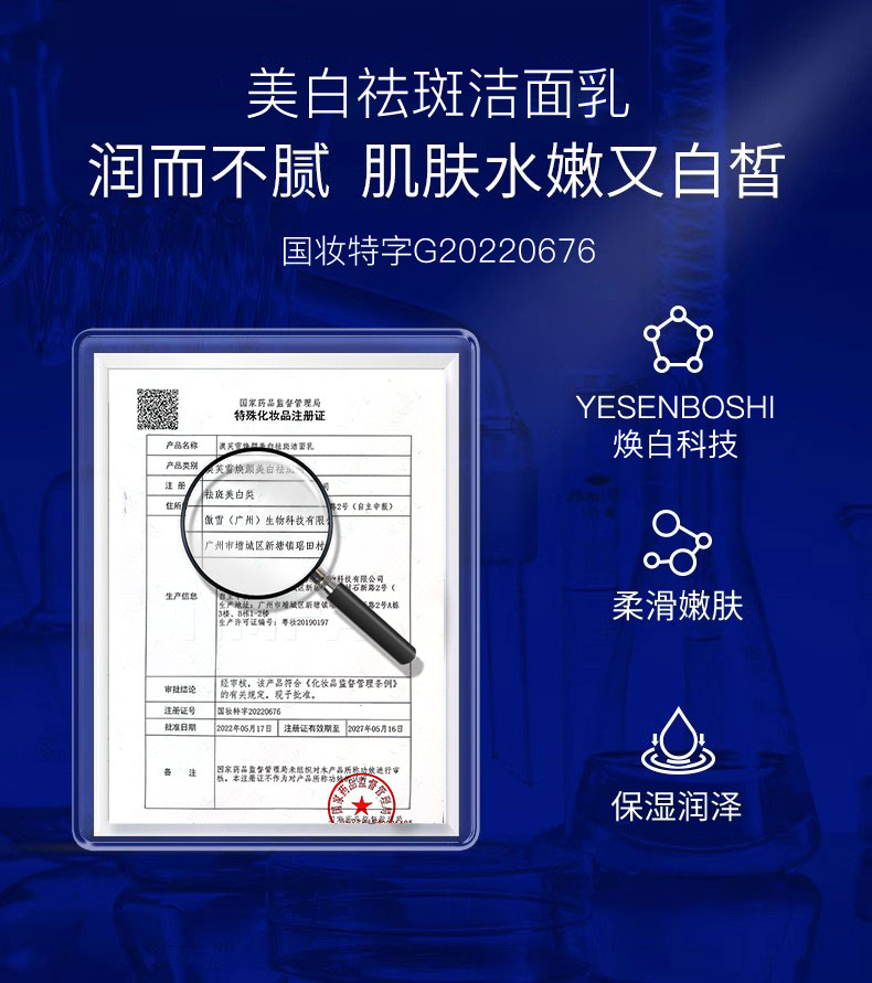 野森博士（DR. YS）377美白瓶装洗面奶100g/A 洗面奶 100ml 泵头款*2瓶